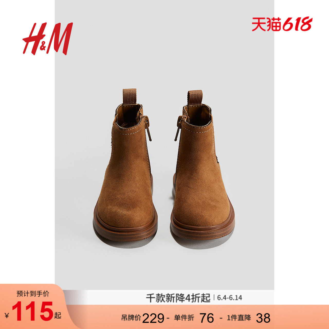 HM童鞋男婴女婴皮靴夏季休闲简约切尔西靴1239994