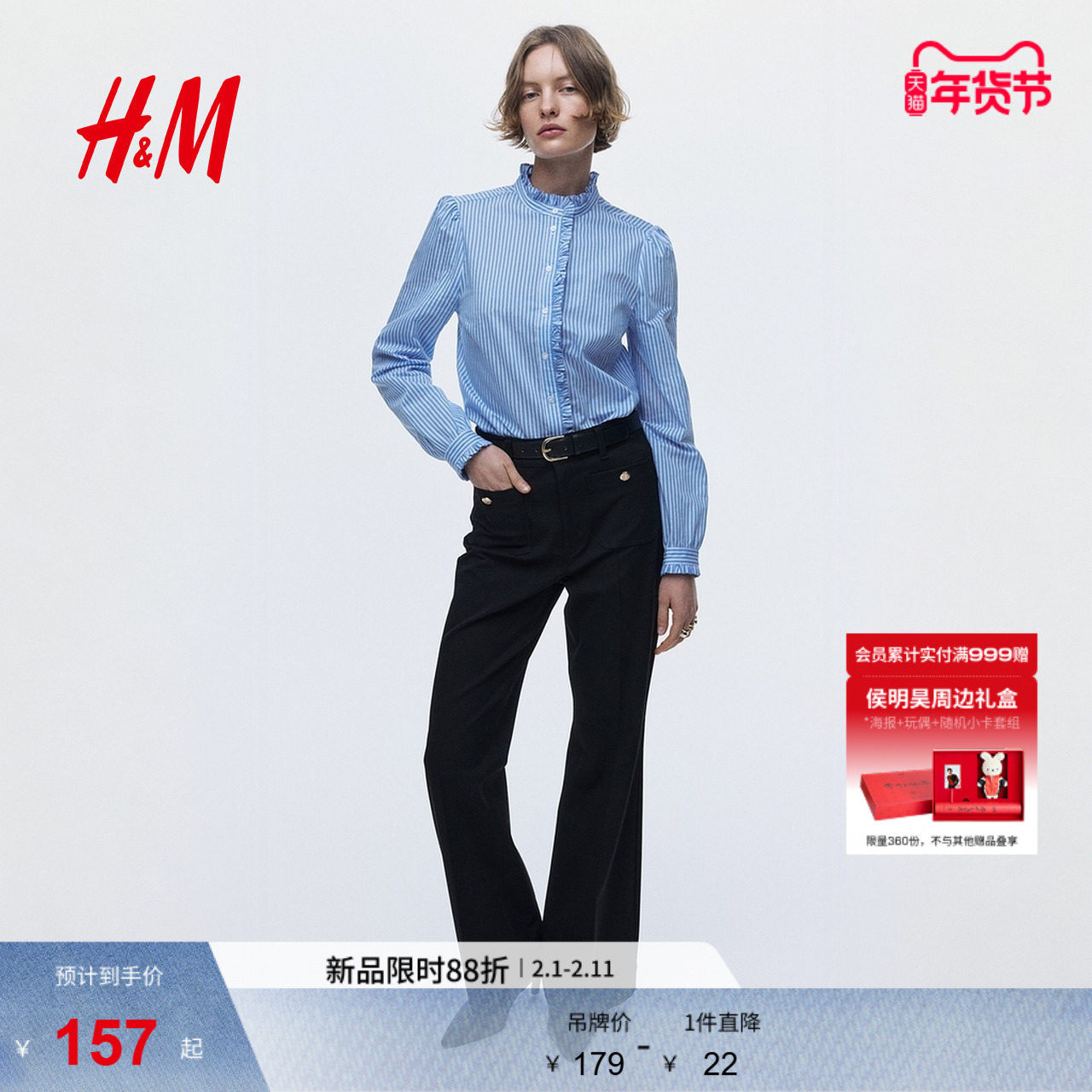 HM女装衬衫2026春季新款褶边府绸通勤职业长袖衬衣上衣1316