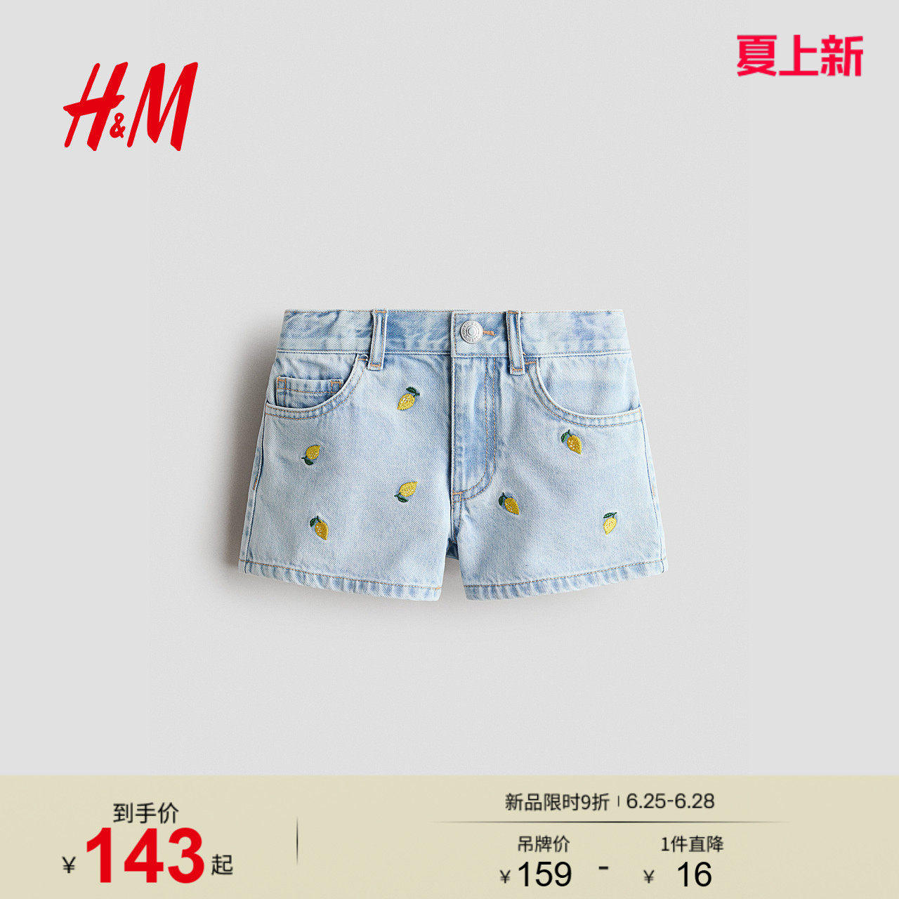 HM2026夏季新款童装儿童女童牛仔短裤1309926