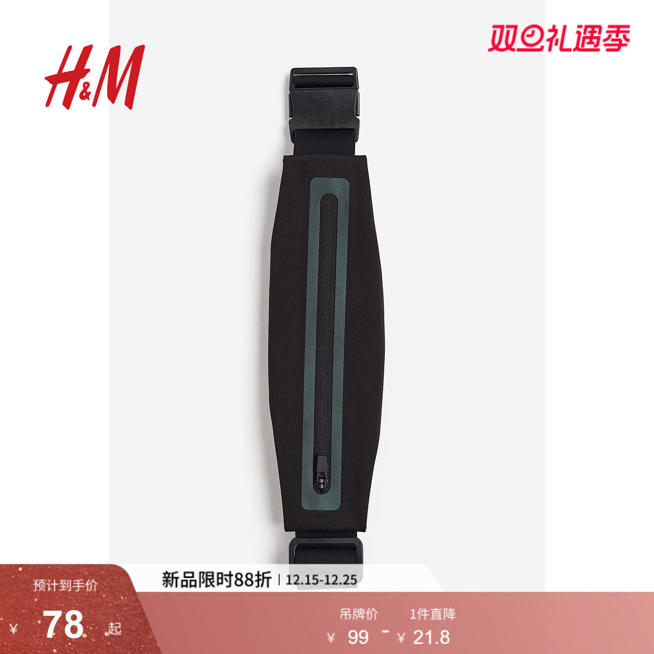 HM男士运动包冬季简约潮流舒适轻便反光跑步腰包1210590