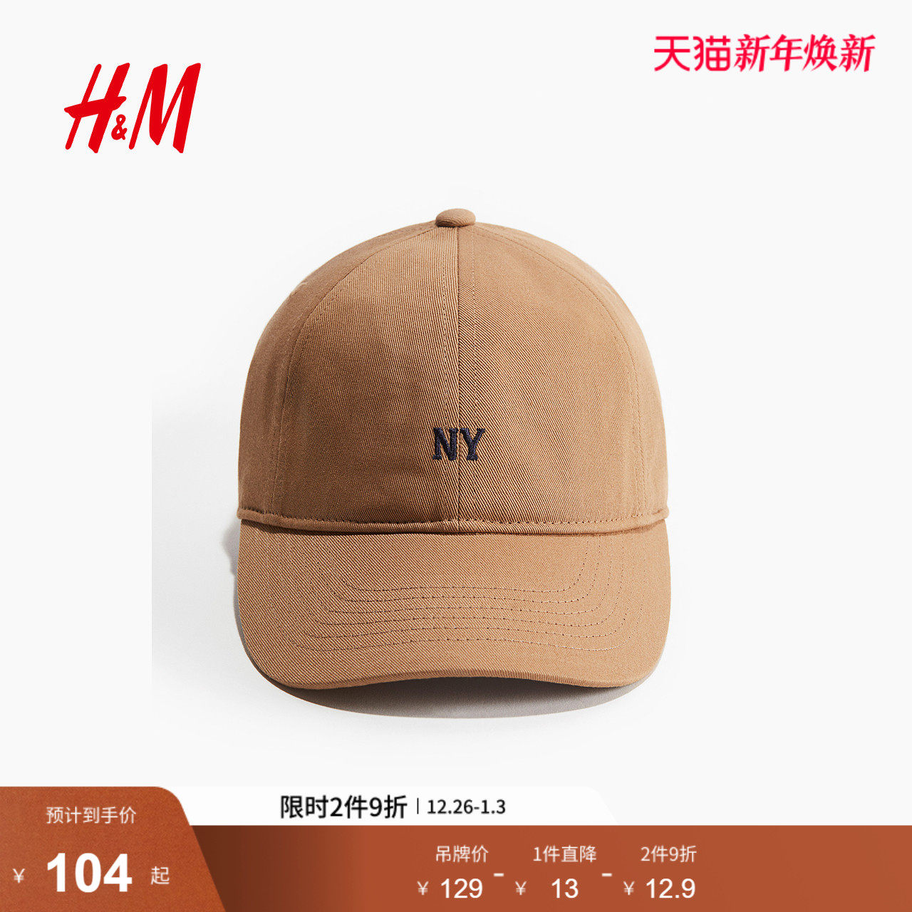 HM HOME女士帽子2025年冬季新款刺绣图案美式斜纹布鸭舌帽