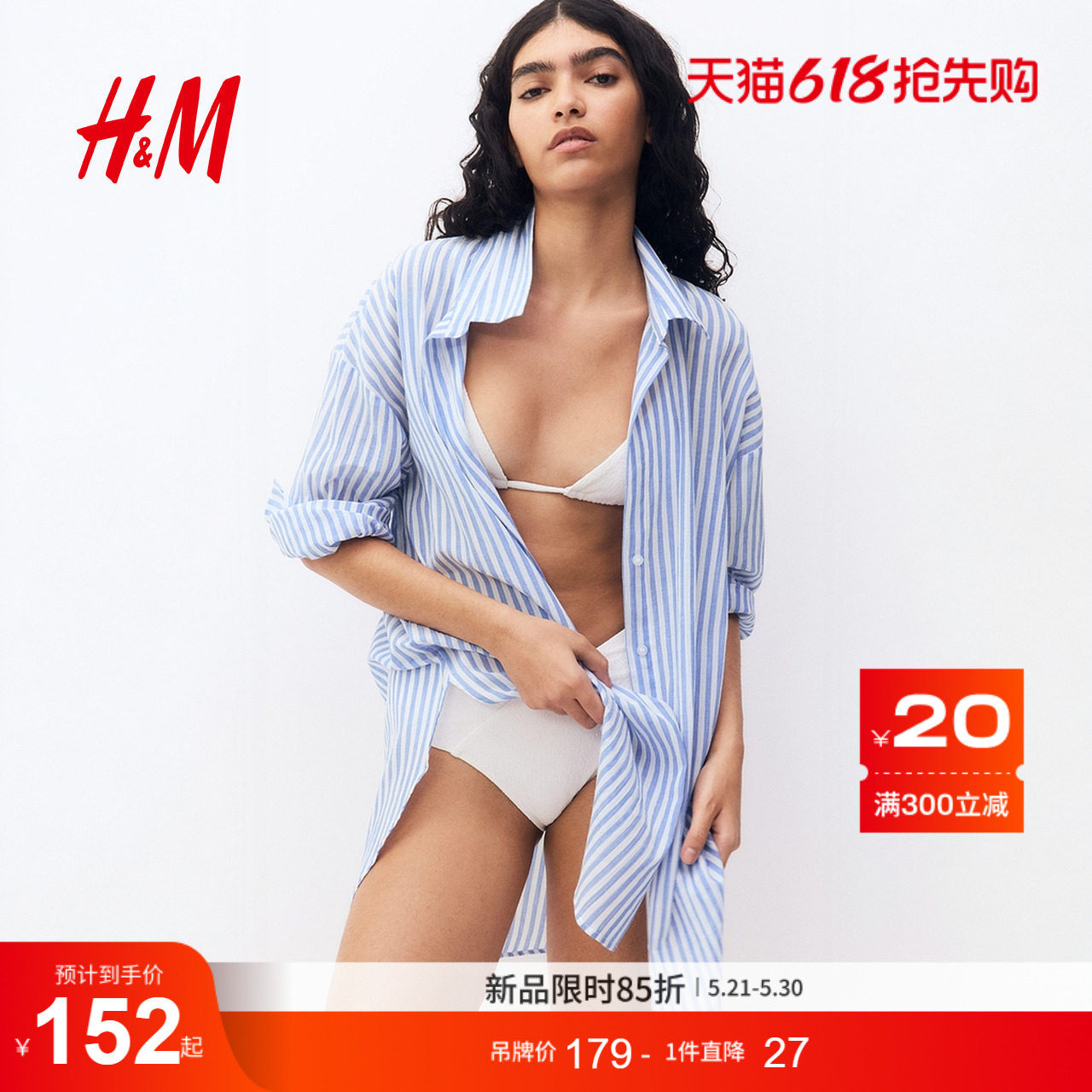 HM夏季女装棉质长衬衫1225768