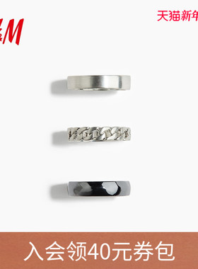 HM2026春季新款男装3枚装戒指1320126