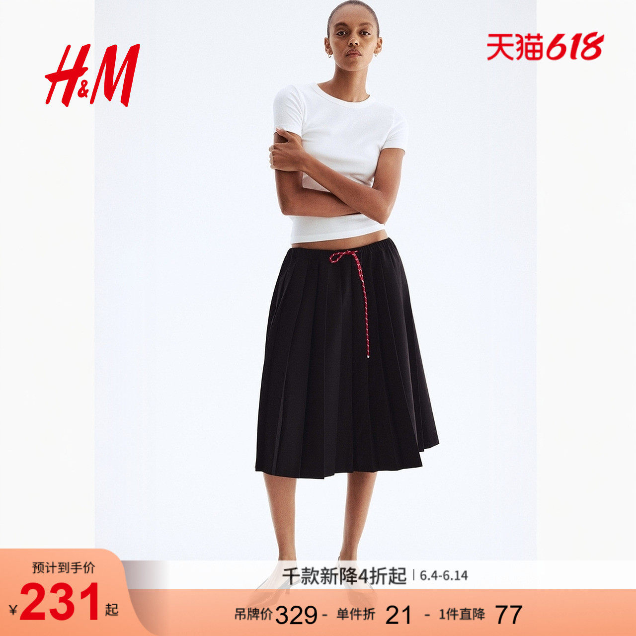 【博主推荐】HM女装半身裙A字喇叭形抽绳式褶裥休闲半裙1297472