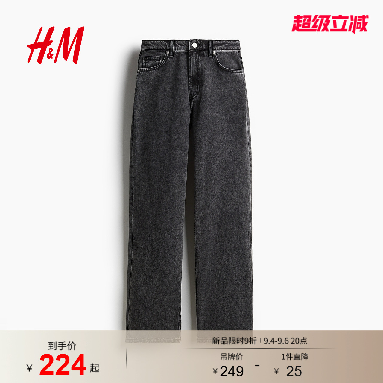 HM女装透气5袋式棉质直筒高腰阔腿牛仔裤休闲长裤0871889图片