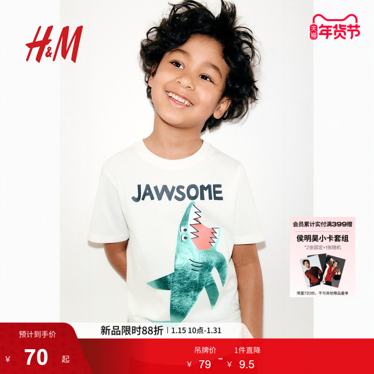 HM冬季童装儿童男童印花棉质T恤1290559,童装/婴儿装/亲子装,T恤,淘宝优惠券,粉丝福利购,淘宝优惠卷