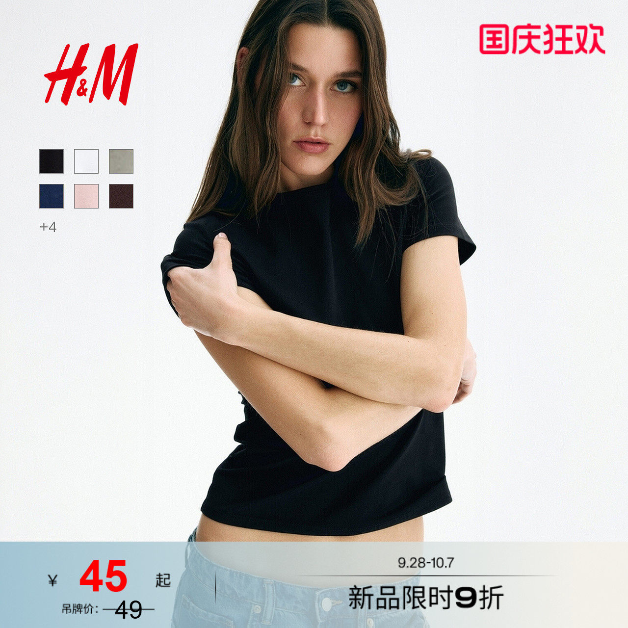 HM女装T恤夏季时尚洋气内搭休闲圆领修身短袖简约风T恤1260200图片