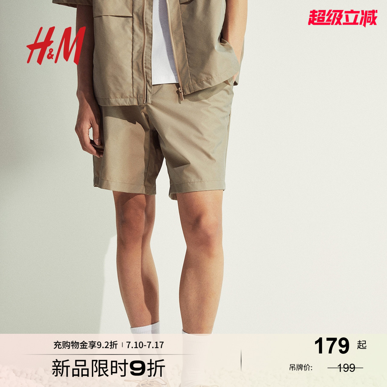 HM2025夏季新款男装时尚休闲百搭宽松版型短裤1282816