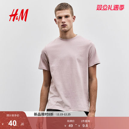 HM男装T恤冬季时尚透气圆领短袖户外运动上衣内搭打底衫0685816