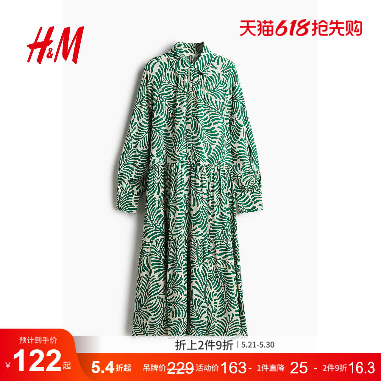 HM女装连衣裙夏季气质法式翻领收腰衬衫式海岛风大摆裙126359