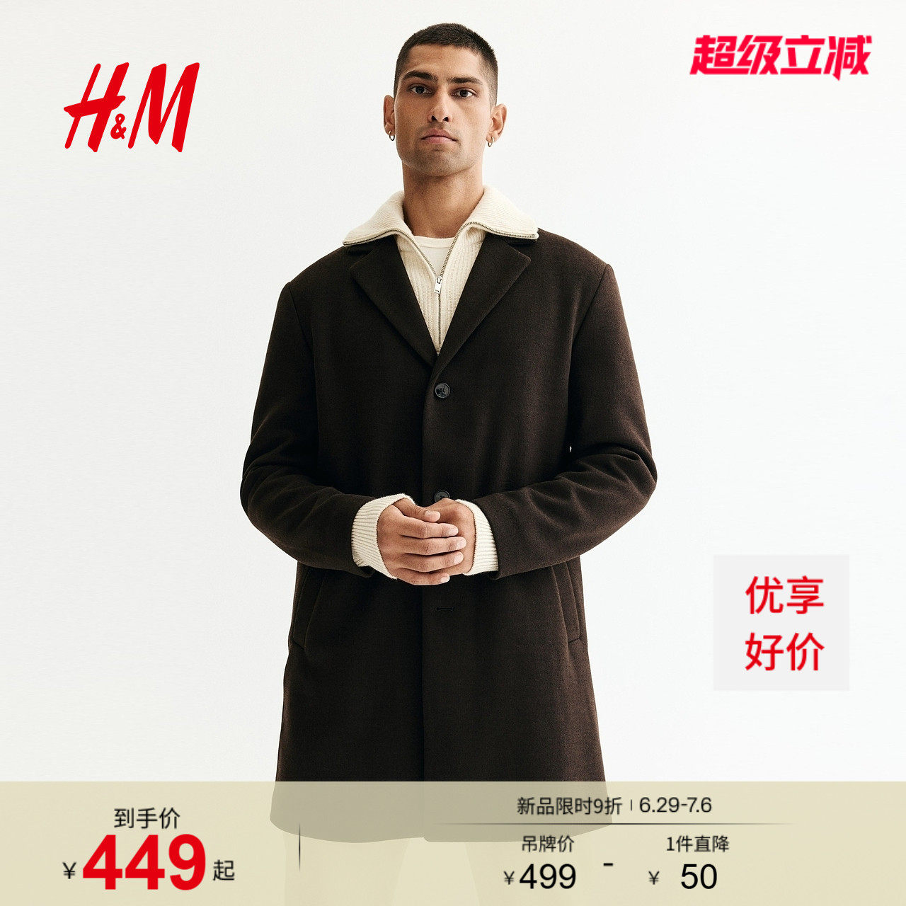 HM男装毛呢大衣冬季单排扣冬装西装领外套大衣1294108