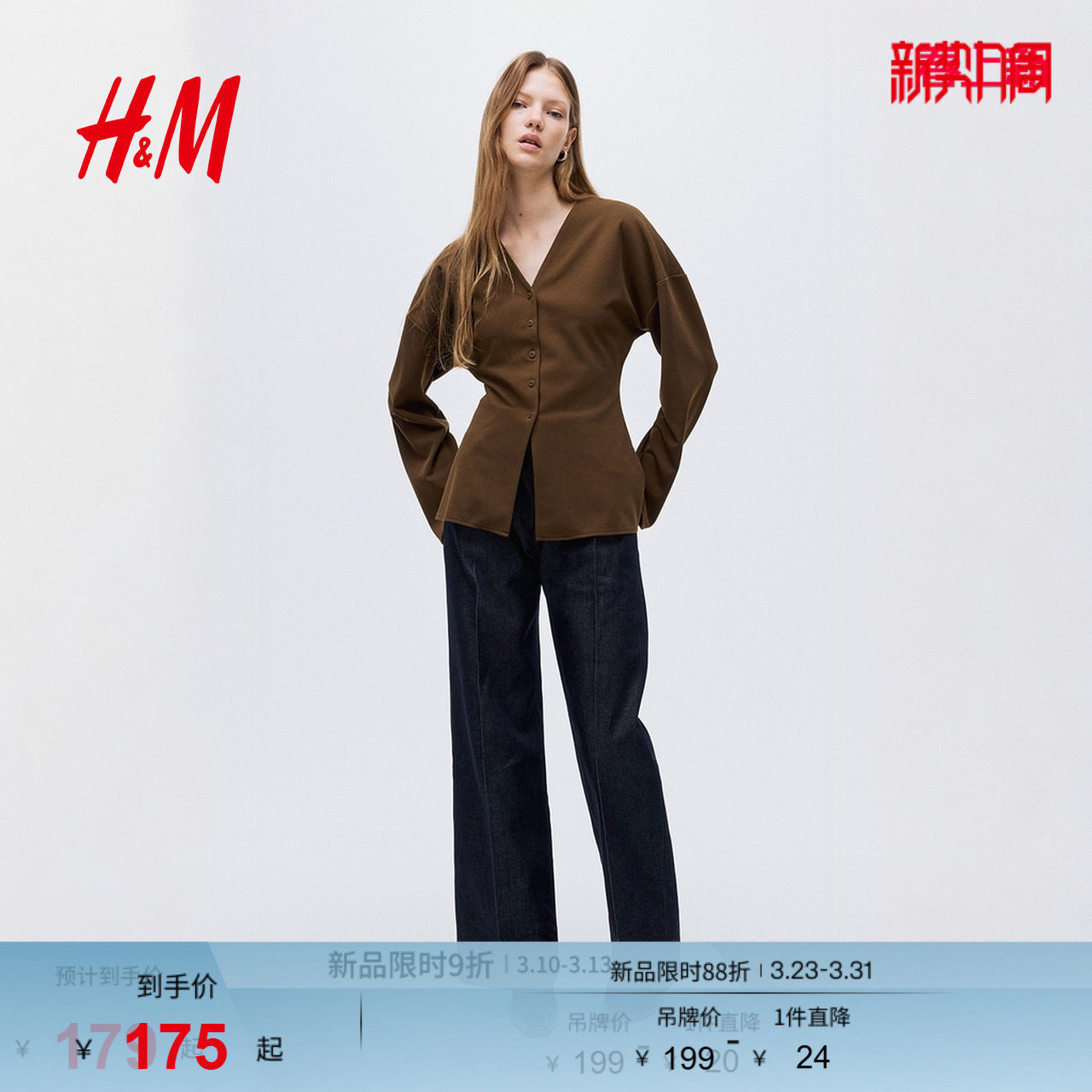 HM女装衬衫春季V领正面系扣酒红色气质衬衣上衣1310073