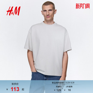 圆领短袖 新款 大廓形棉质外出休闲T恤1331624 T恤2026春季 HM男装