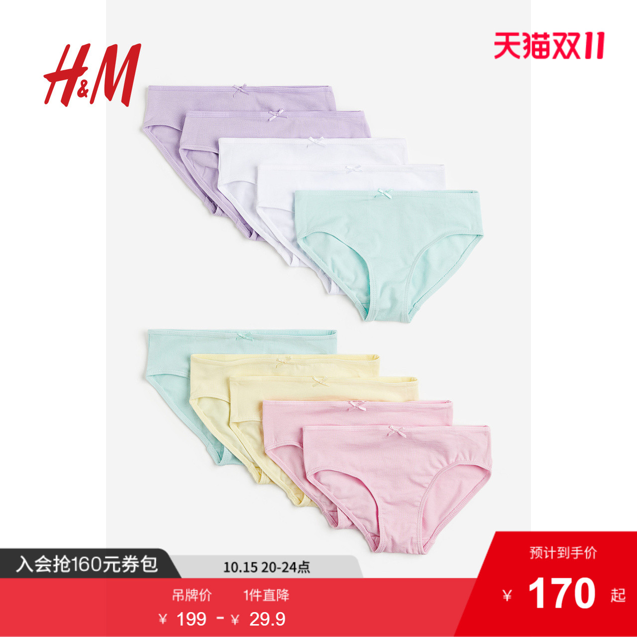 商场同款