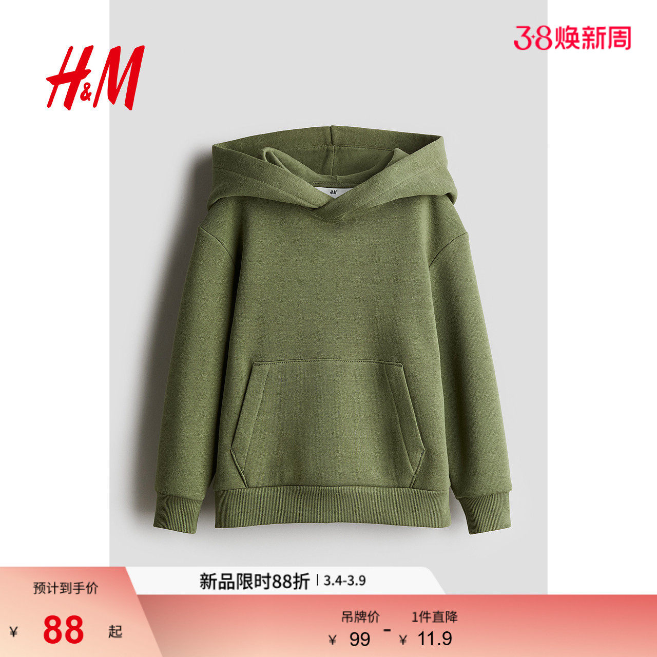 HM童装儿童男童卫衣春季简约连帽长袖休闲套头衫0542551