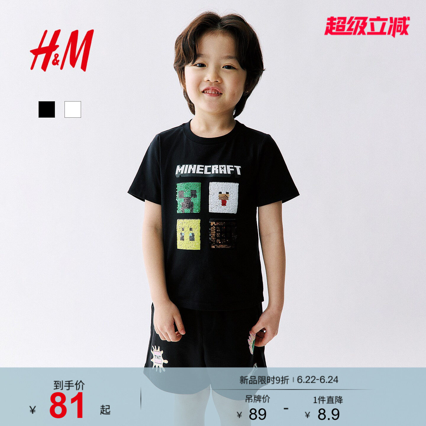 【我的世界】HM童装儿童男童T恤2026夏季新款珠片图案短袖1346688 - 实物图