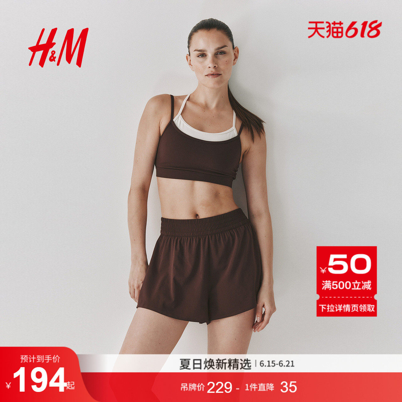 HM2026夏季新款女装双层运动短裤1317503