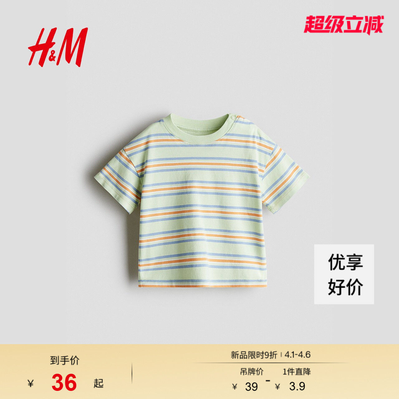 HM童装男婴T恤春季条纹印花洋气外出圆领短袖上衣1268566