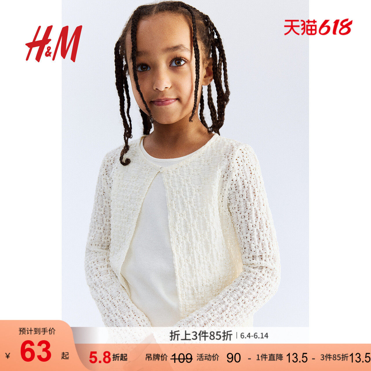 HM童装儿童女童套装圆领上衣厚实蕾丝长袖开衫1276521