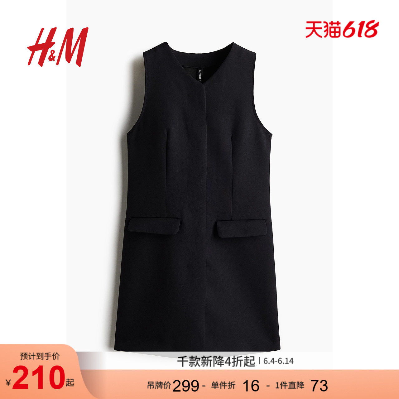 HM女装千金风连衣裙夏季通勤修身口袋设计无袖裙1268138