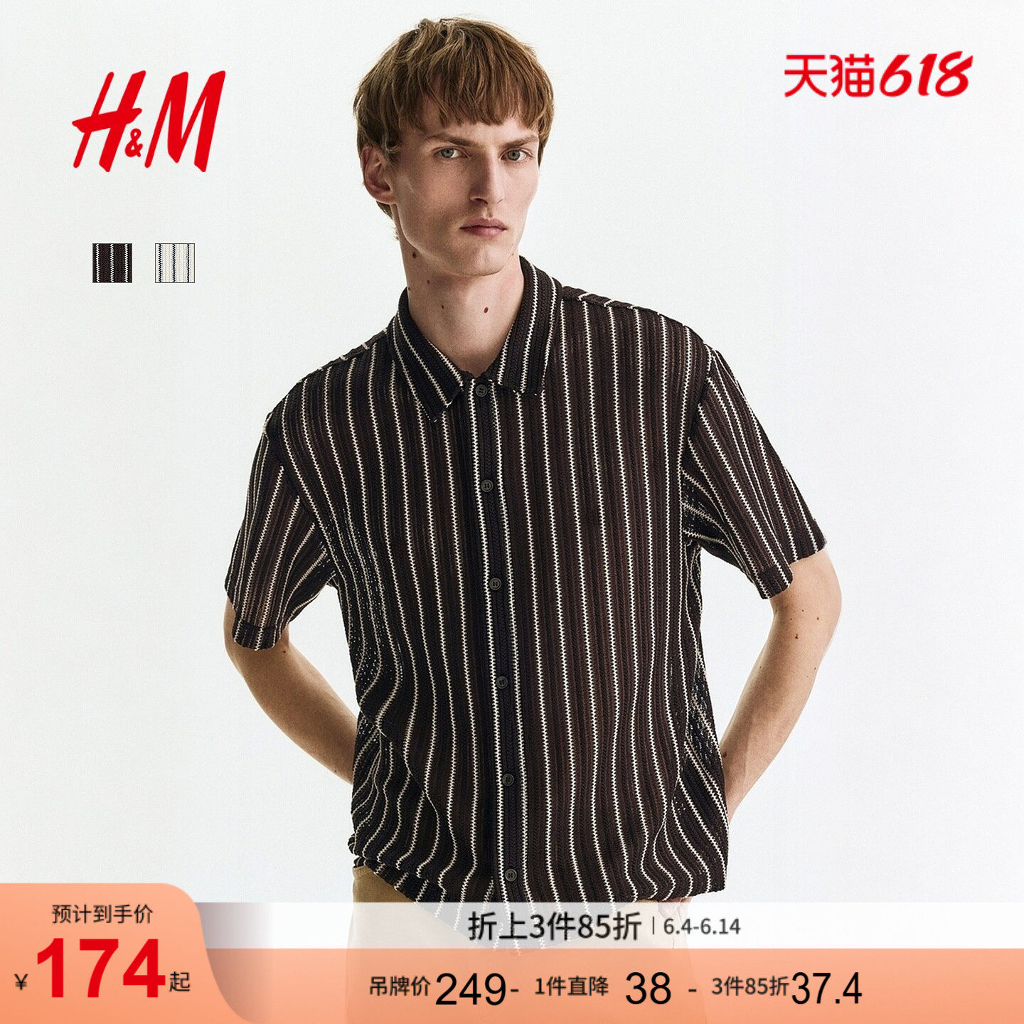 HM2026夏季新款男装常规版型纹理针织衬衫1331191