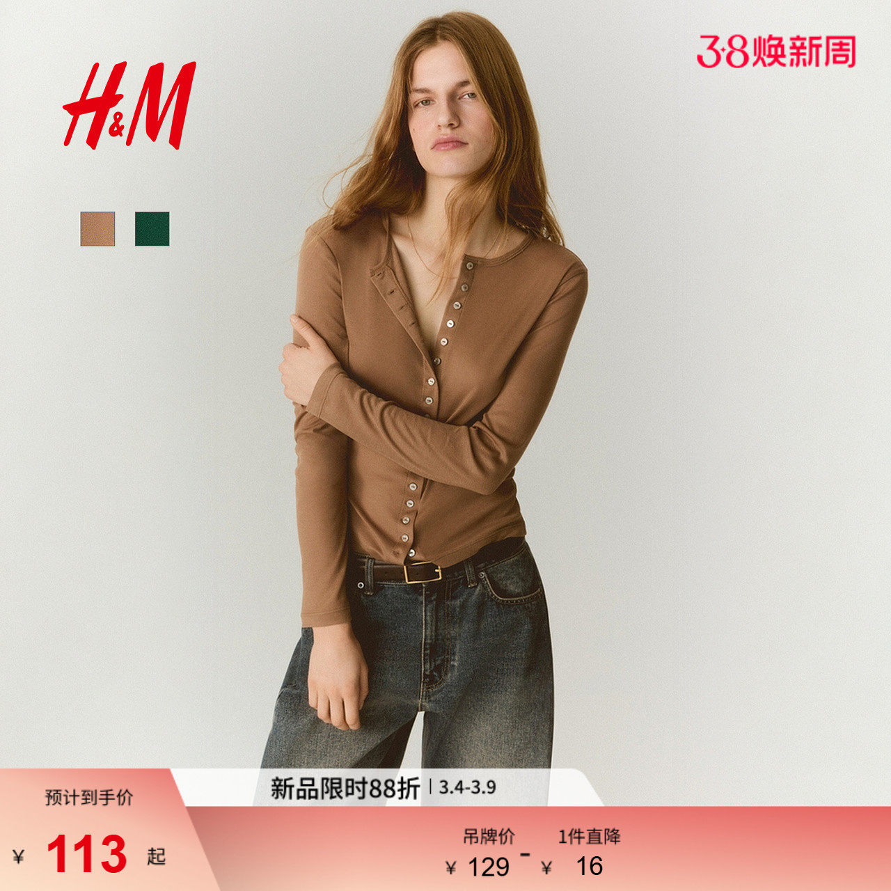 HM女装毛针织衫2026春季新款透视开衫内搭柔润系针织衫1328852