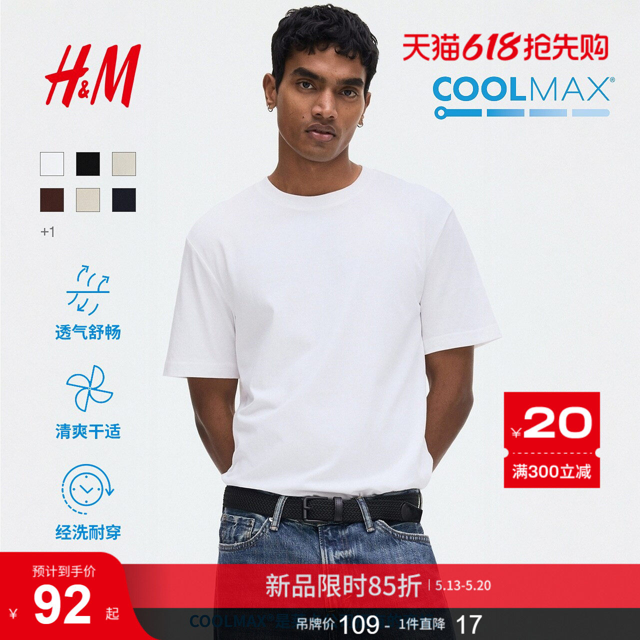 HM男装女装T恤夏季COOLMAX®凉感透气运动圆领情侣装短袖0