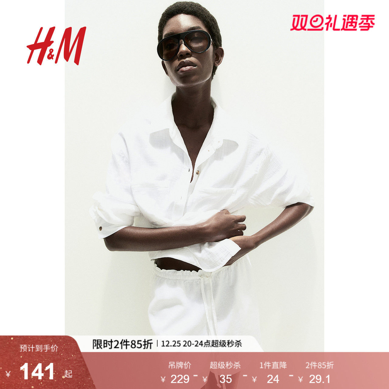 HM女装衬衫冬季翻领通勤落肩宽松长袖法式慵懒松弛感衬衣11221