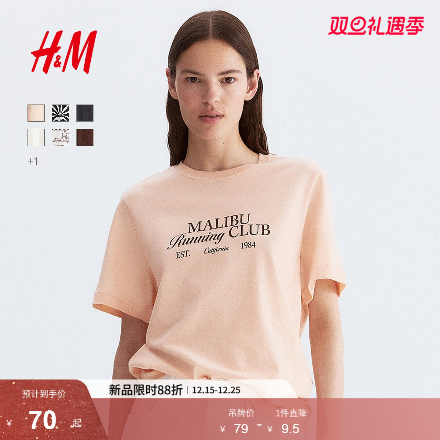 HM女装T恤2025冬季新款清新印花宽松美式短袖打底圆领上衣12