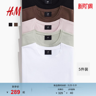 女装 打底短袖 T恤5件装 简约正肩圆领情侣装 上衣0624684 春季 HM男装