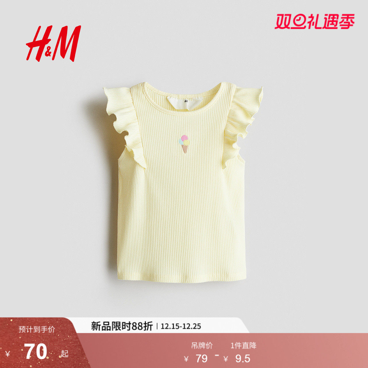 HM2025夏季新款女装刺绣图案背心1300771