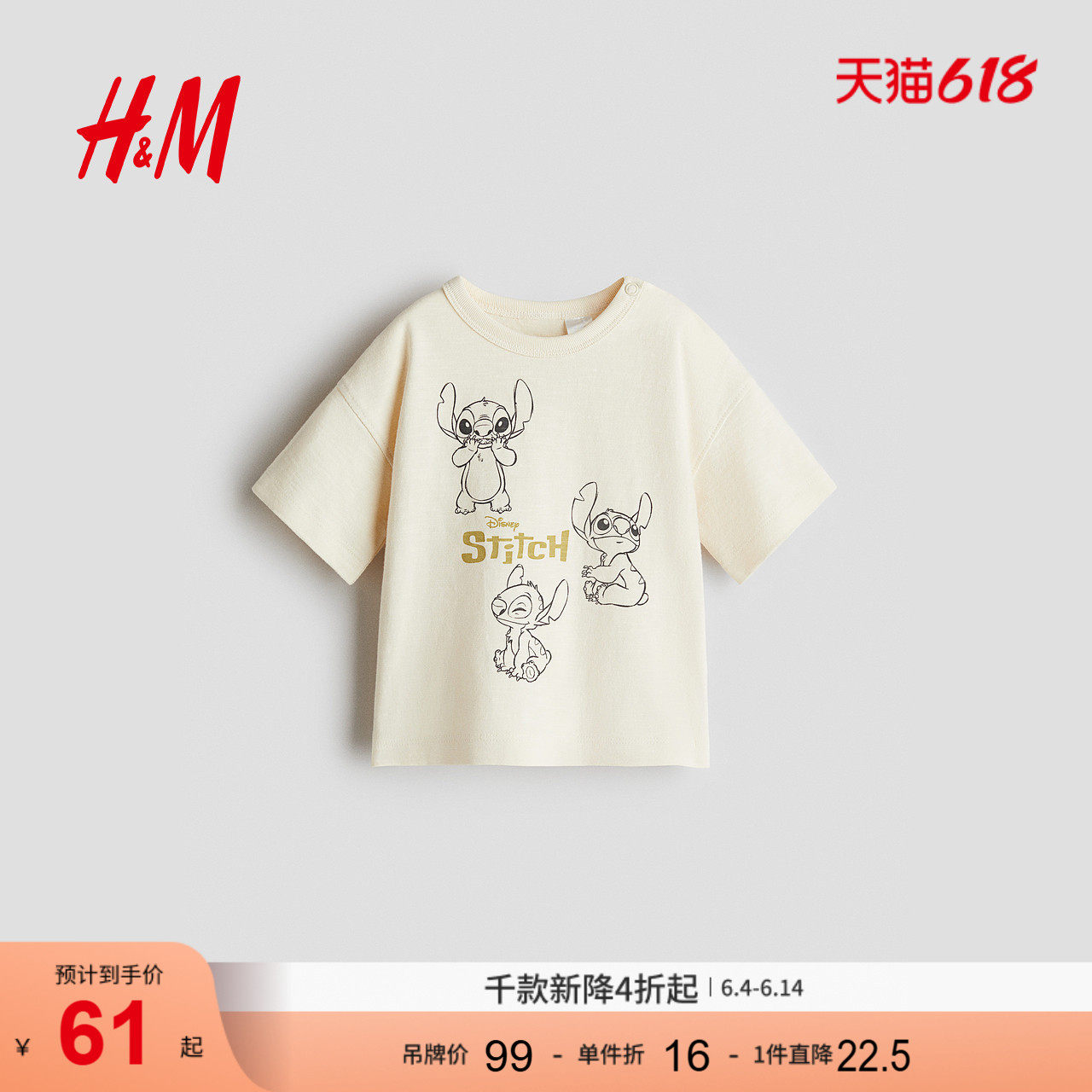 HM2026夏季新款童装男婴宽松版印花T恤1294500