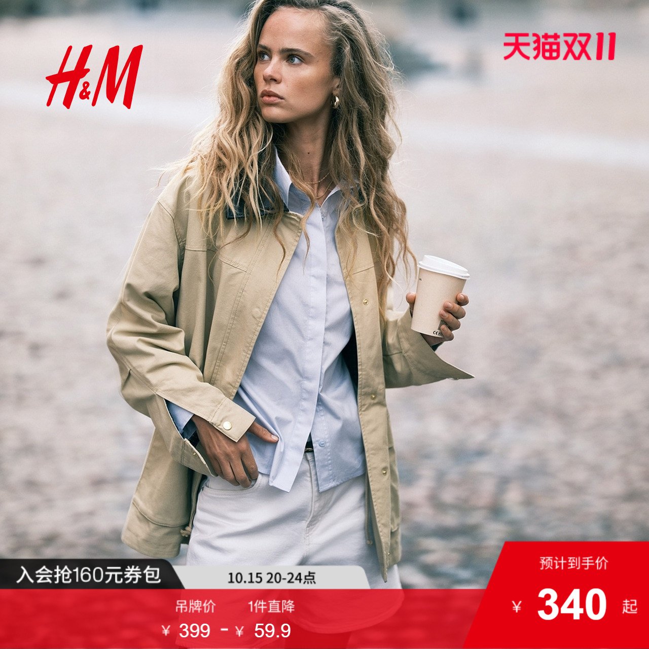 商场同款