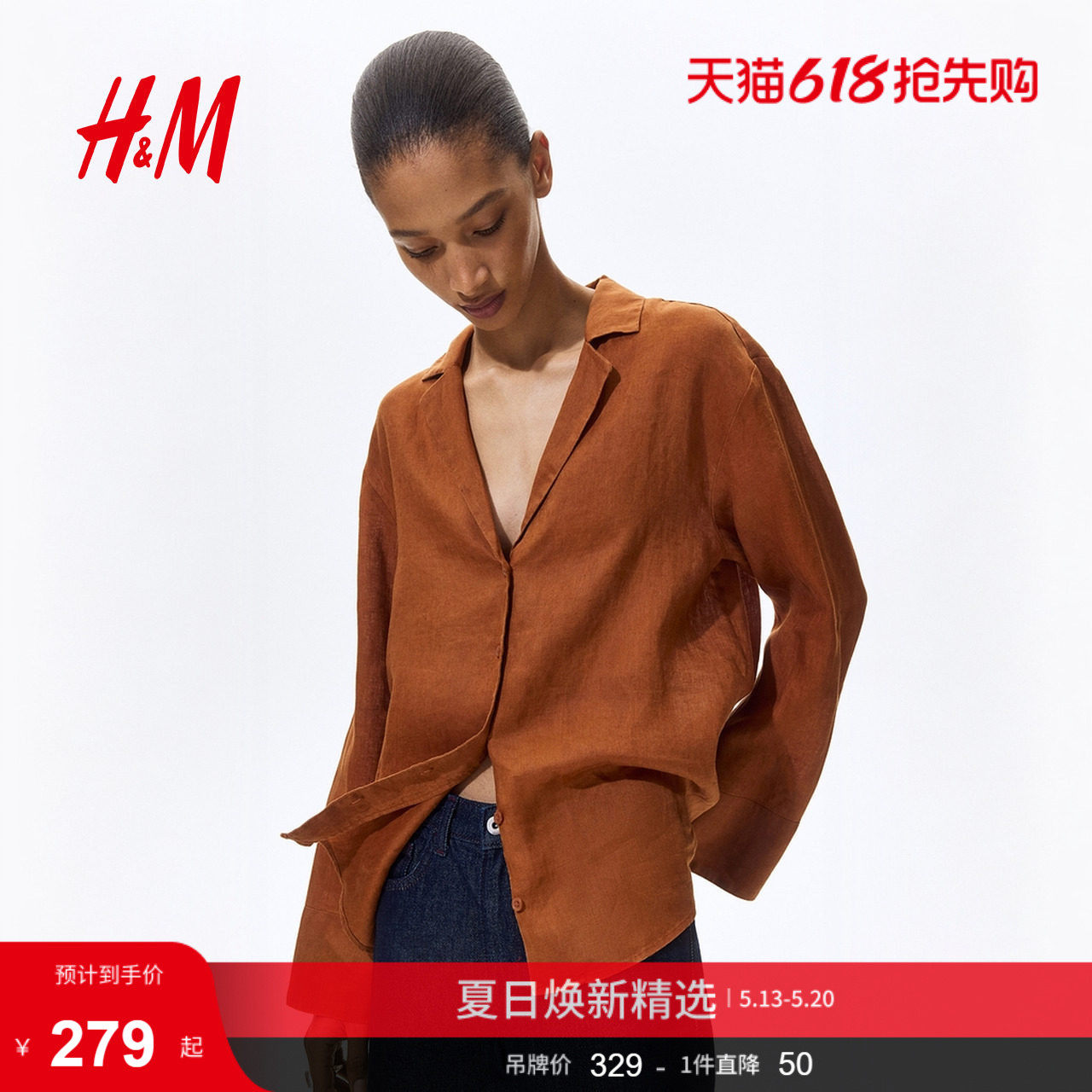 HM2026夏季新款女装大廓形亚麻衬衫1322084