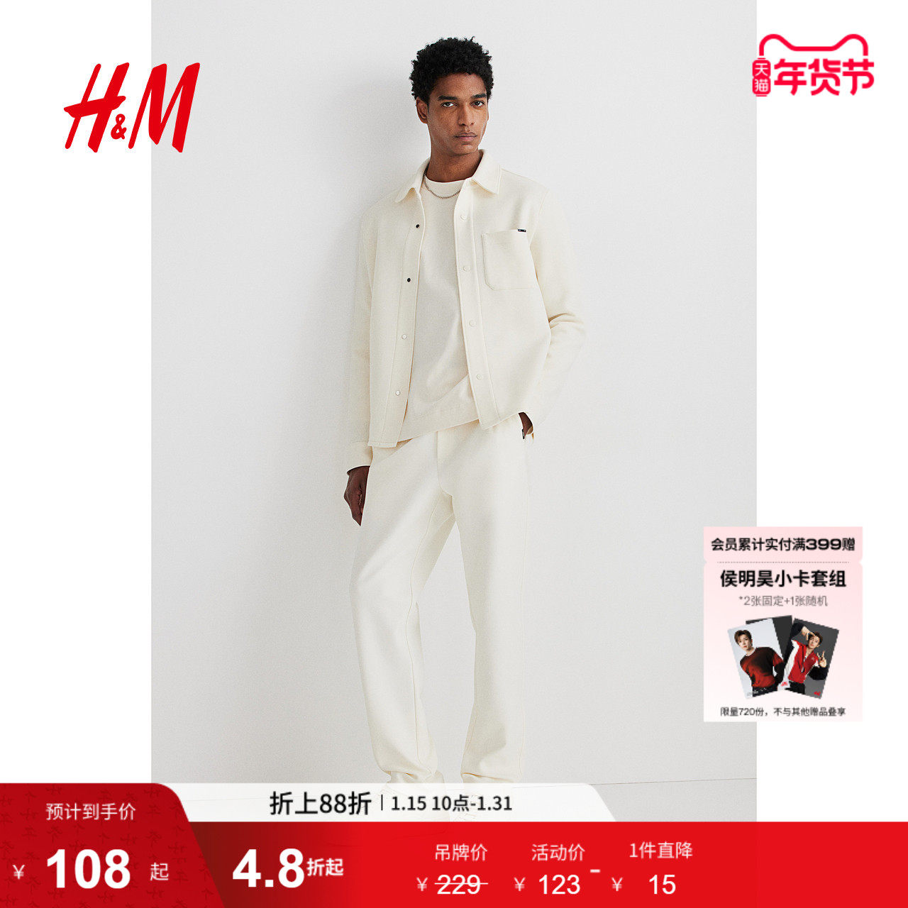 HM男装休闲裤冬季时尚合身松紧带抽绳斜纹慢跑长裤1209970,男装,休闲裤,淘宝优惠券,粉丝福利购,淘宝优惠卷