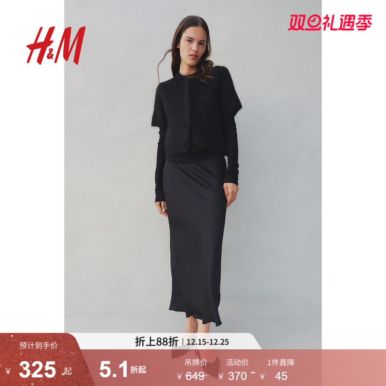 HM女装毛针织衫冬季马海毛柔软羊毛针织开衫短款1257839