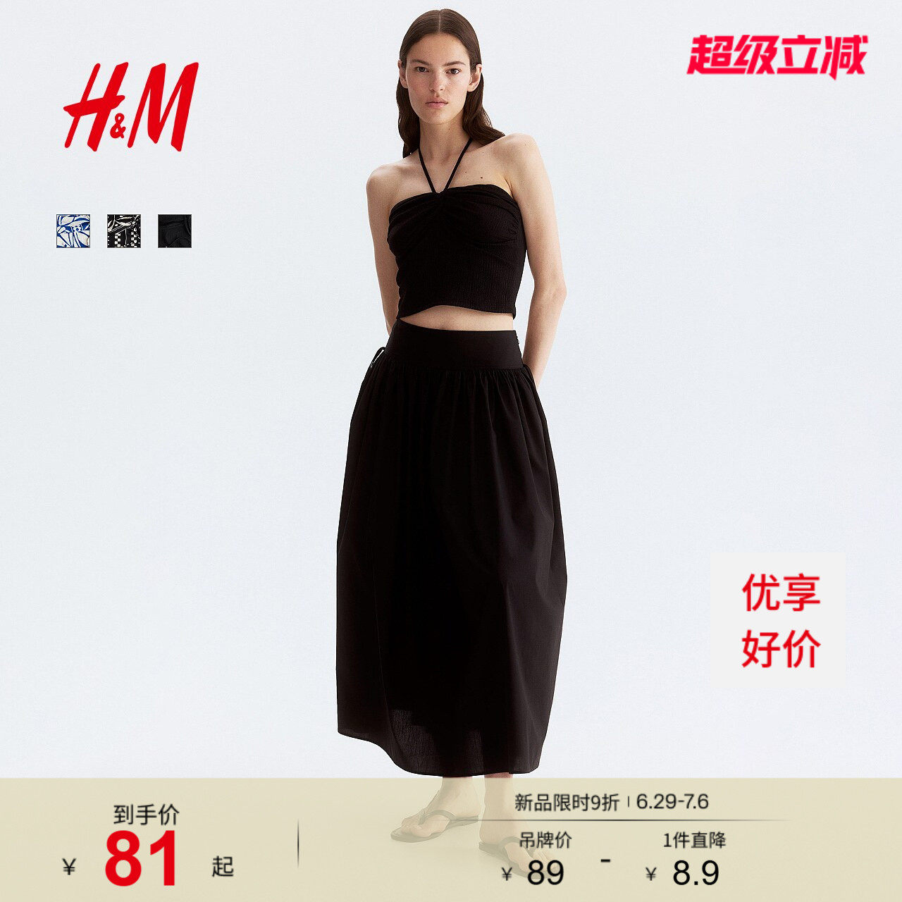 HM女装背心夏季美式修身短款露背挂脖式吊带上衣1298376