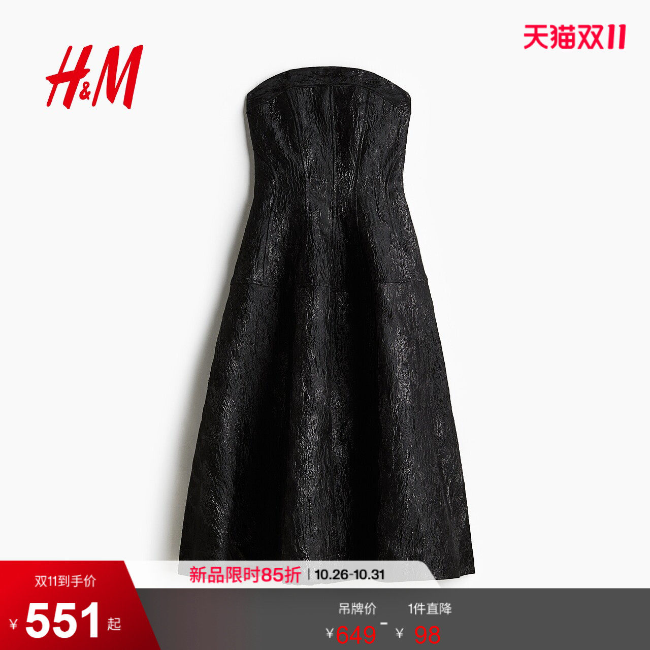 HM2026秋季新款女装提花梭织抹胸裙1264187