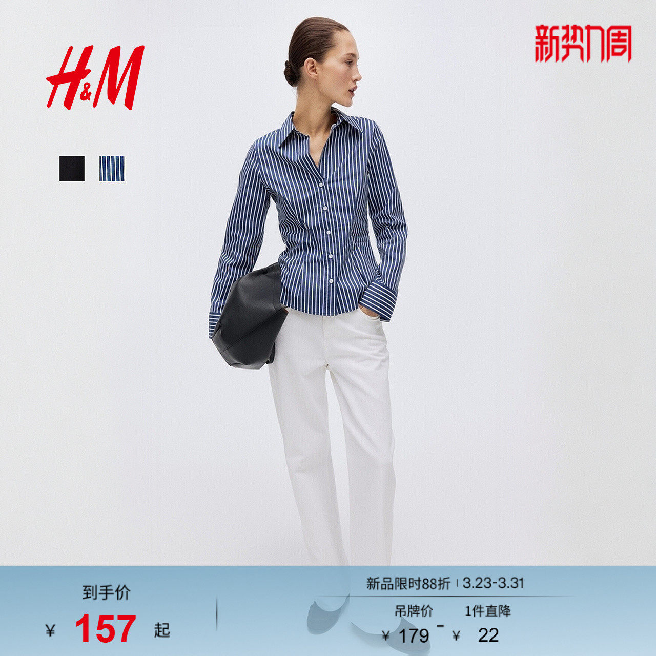 HM女装衬衫2026春季新款高智感衬衫智性美学修身打底上衣132