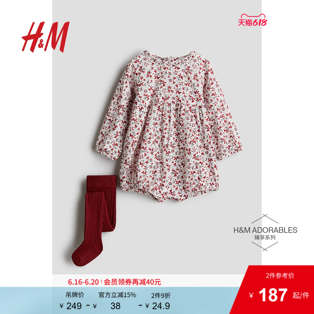 HM童装女婴套装2件套夏季圆领印花洋气外出连体衣和裤袜12418