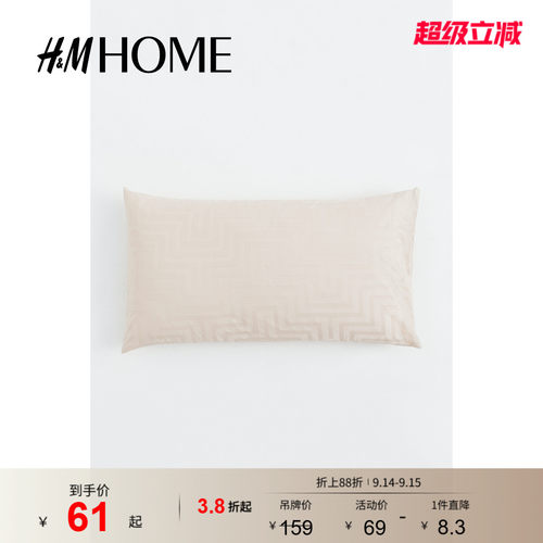 hm2023春季新品棉缎枕套
