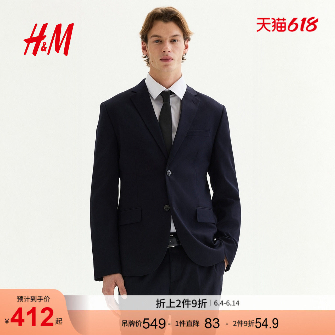 HM男装西装夏季职业通勤法式合身长袖商务正装西服外套1250484