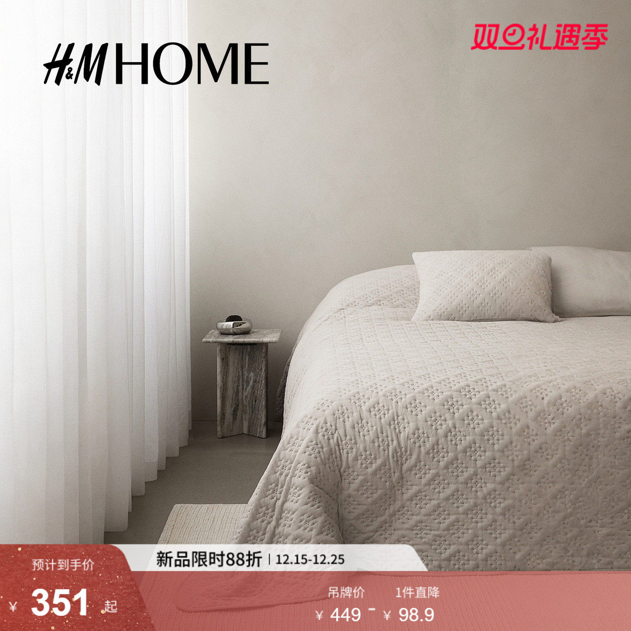 HM HOME2025冬季新款绗缝床罩1230499