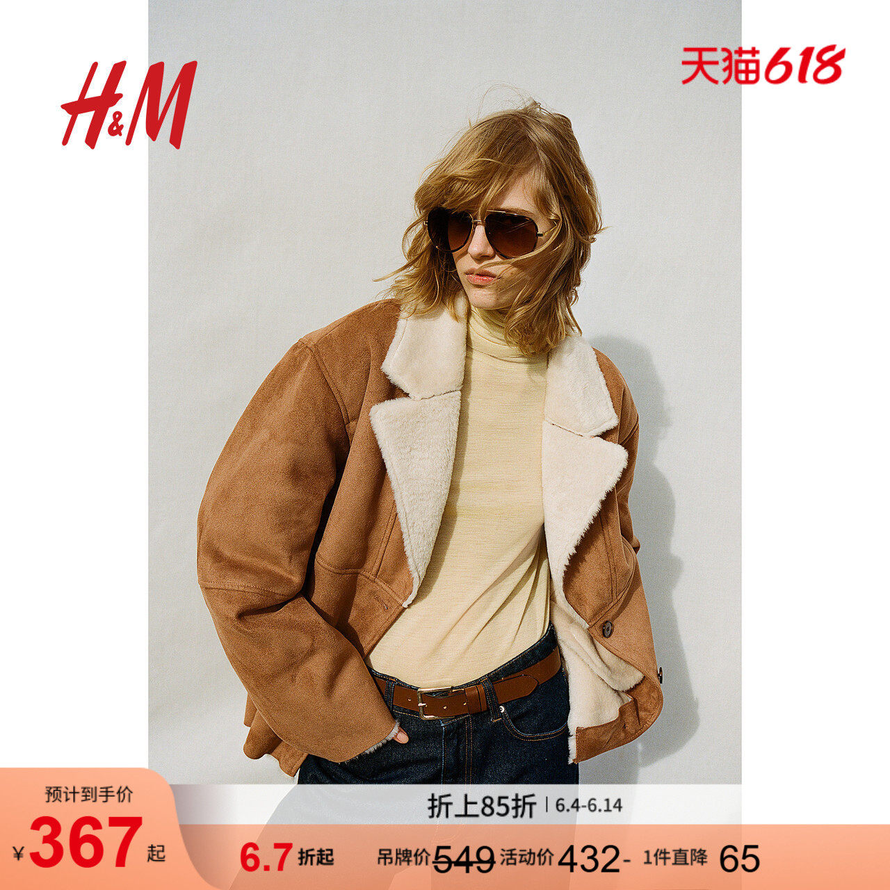 HM女装冬季V领宽松拉毛飞行员夹克1258316