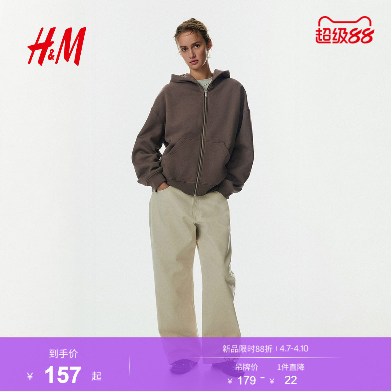 HM女装卫衣2026夏季新款通勤时尚全拉链连帽衫连帽外套1321655