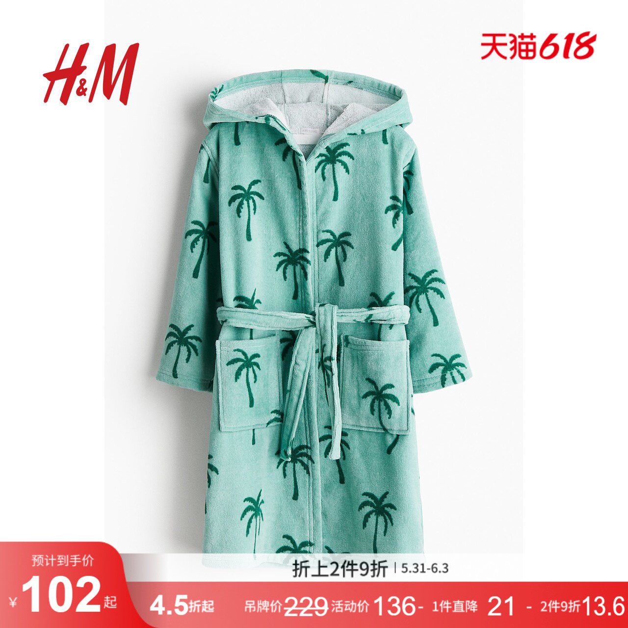 HM夏季童装家居服棉质毛圈布睡袍1264903