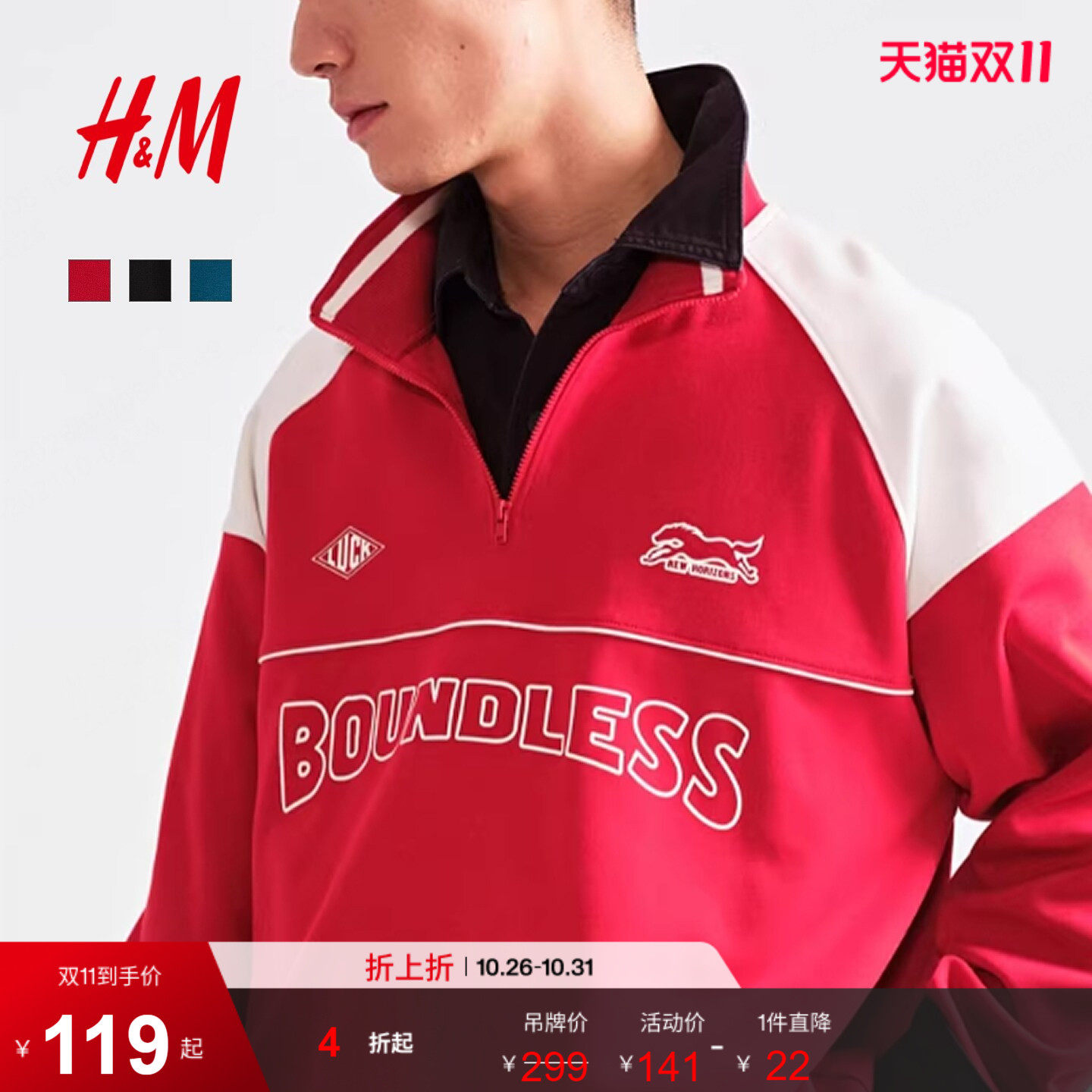HM男装女装卫衣半拉链套头长袖出游印花衫1307977