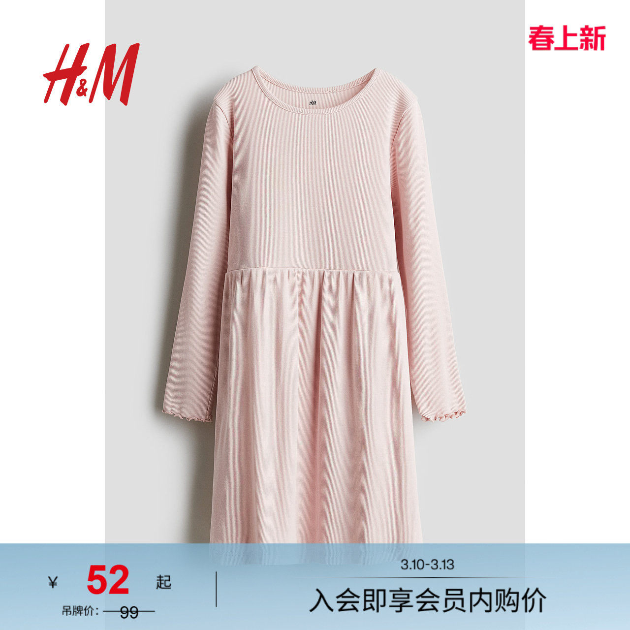 HM童装儿童女童裙子春季可爱棉质罗纹汗布连衣公主裙1248317