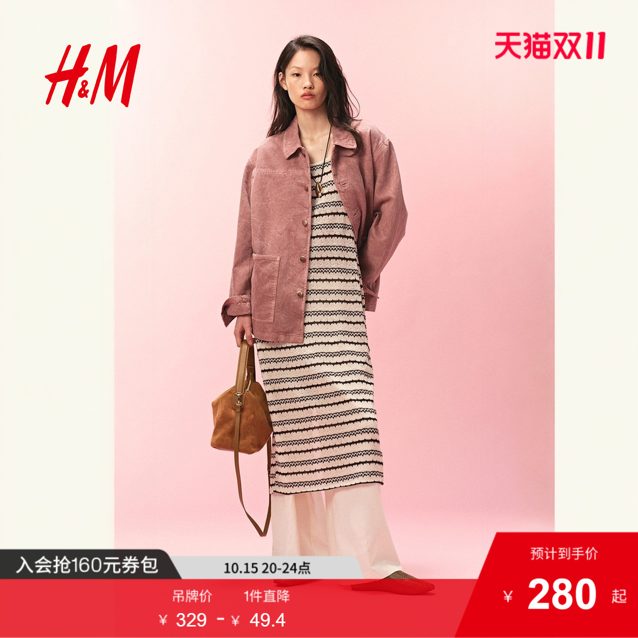 商场同款