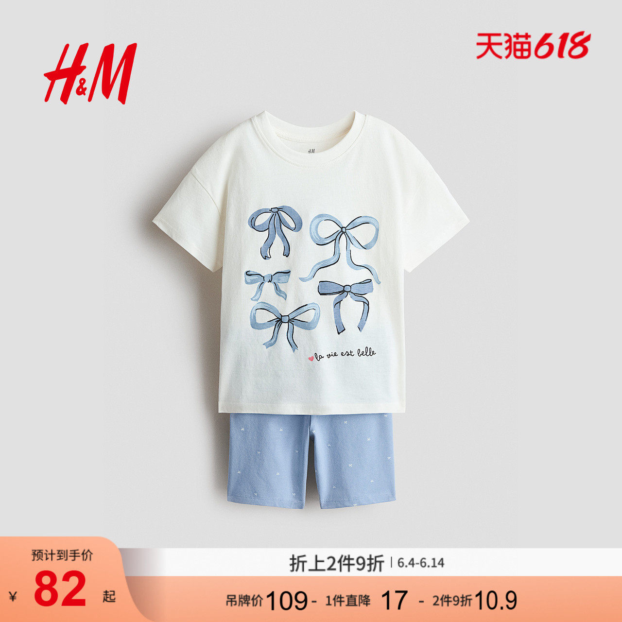 HM童装儿童女童套装2件式2026夏季新款棉质汗布短袖短裤1334795